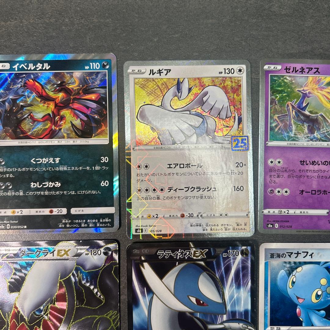 ポケモンカード　まとめ売り　16枚　SR EX ミラー　プロモ　LV.X