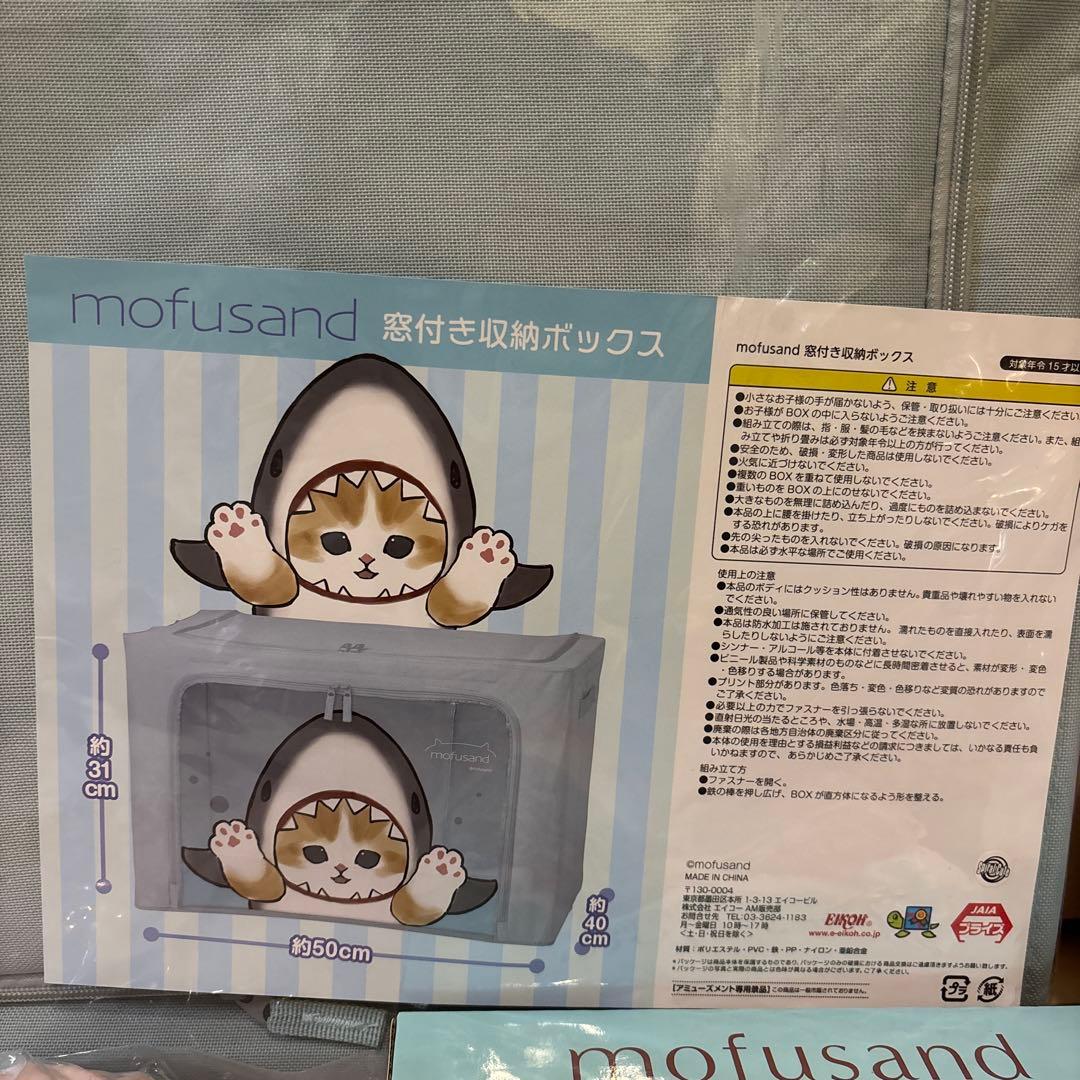 新品⭐︎mofusand グッズ　大量17点まとめ売り⭐︎