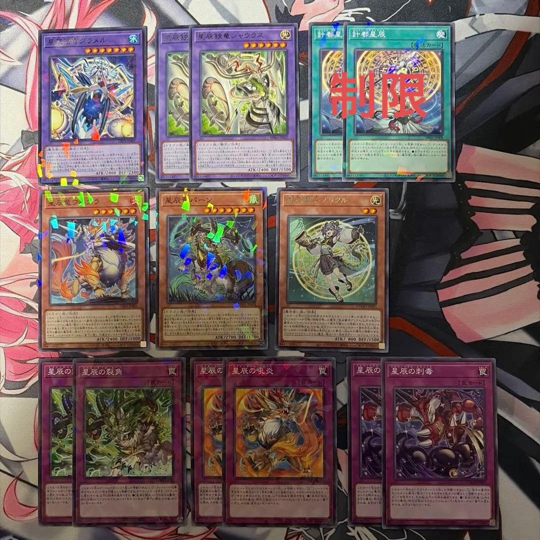 遊戯王 ドラゴンテイルデッキ メイン40 EX15 +調整パーツ14枚付き