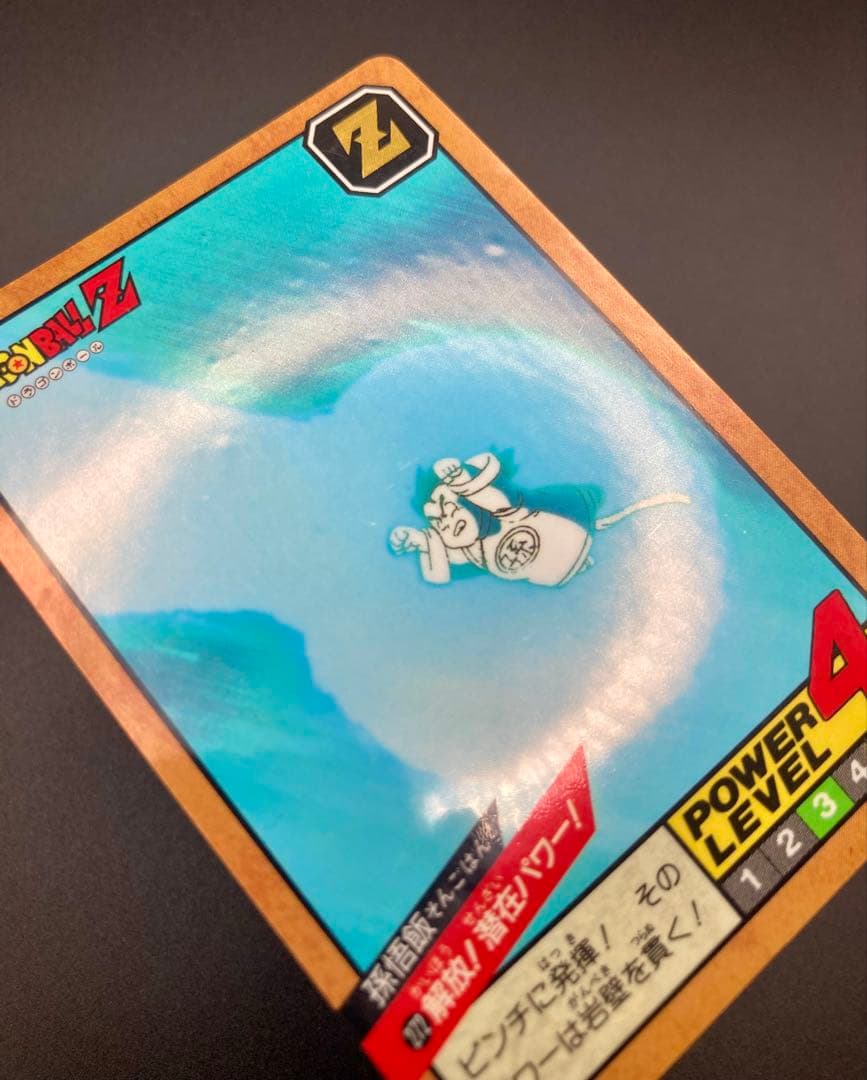 ドラゴンボール スーパーバトル 7弾 No.272 解放！潜在パワー メタリック