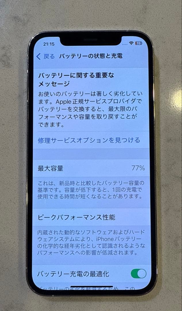 iPhone12pro シルバー128GB ビションフリーゼ柄カバー×4おまけ付