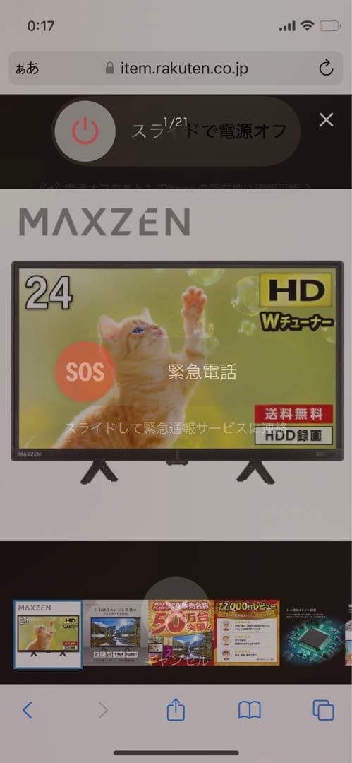 テレビ MAXZEN J24CHS06