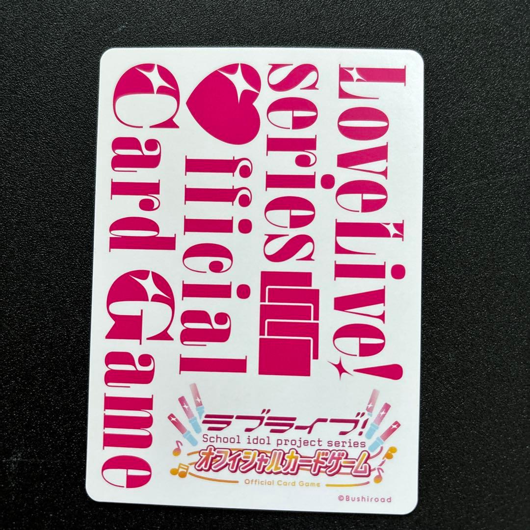 桜坂しずく sec ラブカ ラブライブ