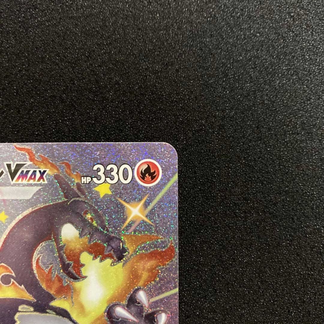ポケモンカードゲーム　リザードンvmax ssr