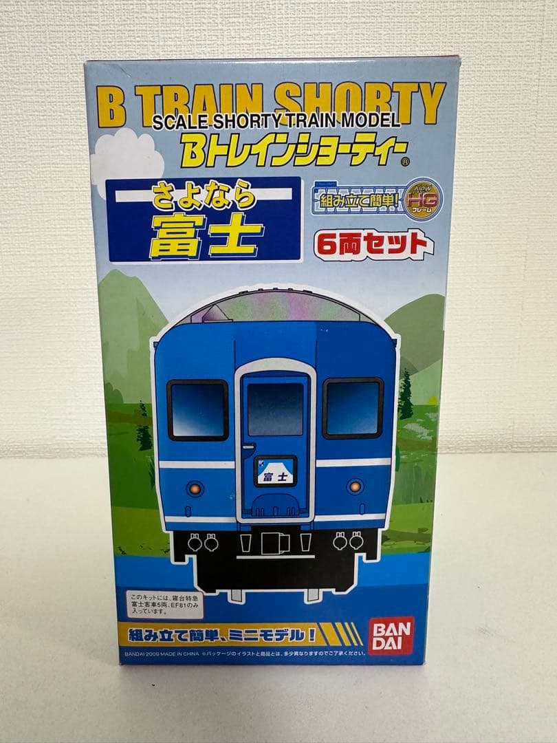 Bトレインショーティー さよなら富士 6両セット バンダイ
