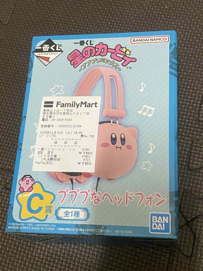 カービイパププフヘッドフォン 一番くじ カービードリームランド バンプレス ト