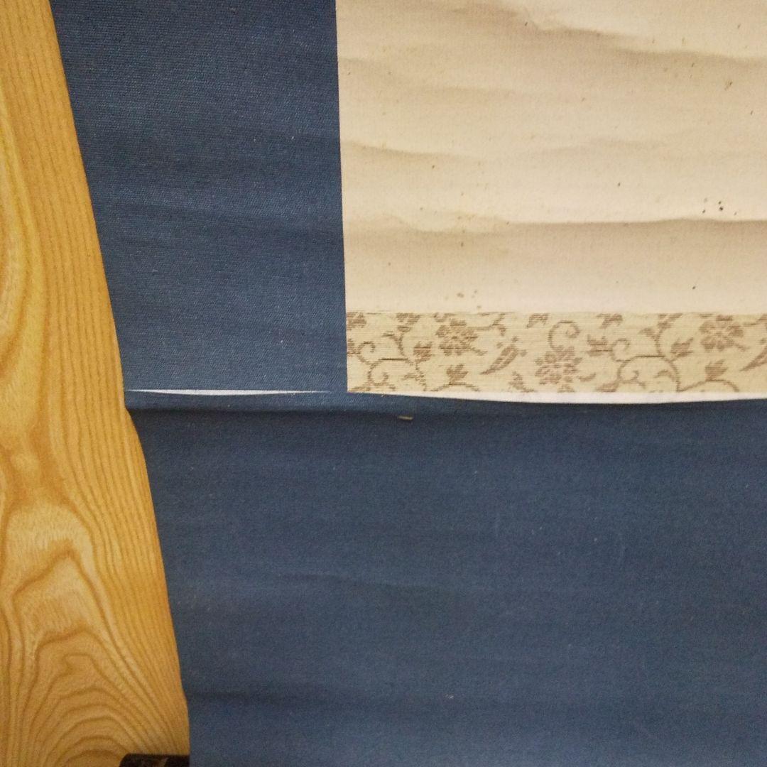 掛軸 中国文字 書二行  ②