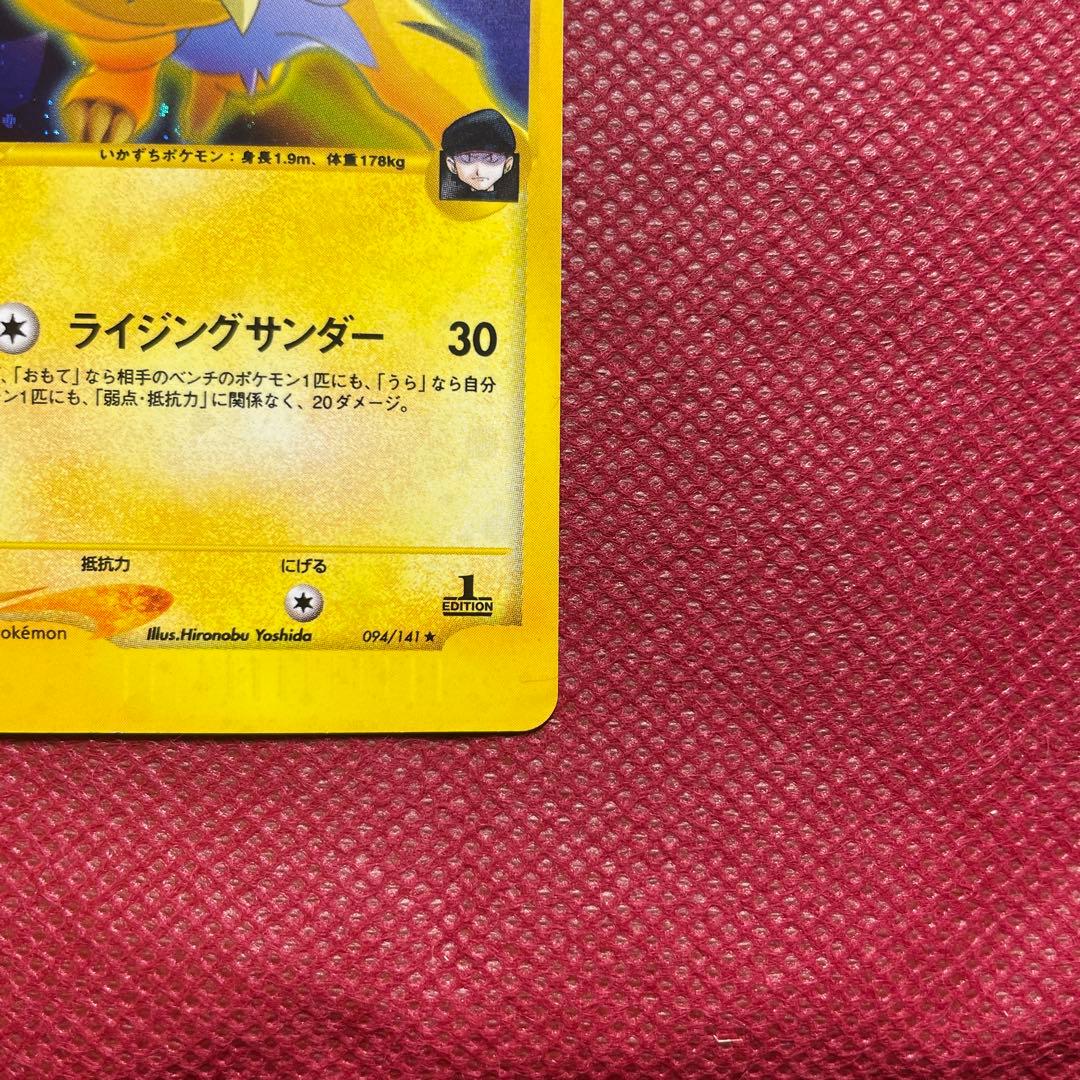 R団のライコウ ★ ポケモンカード★VS 094/141