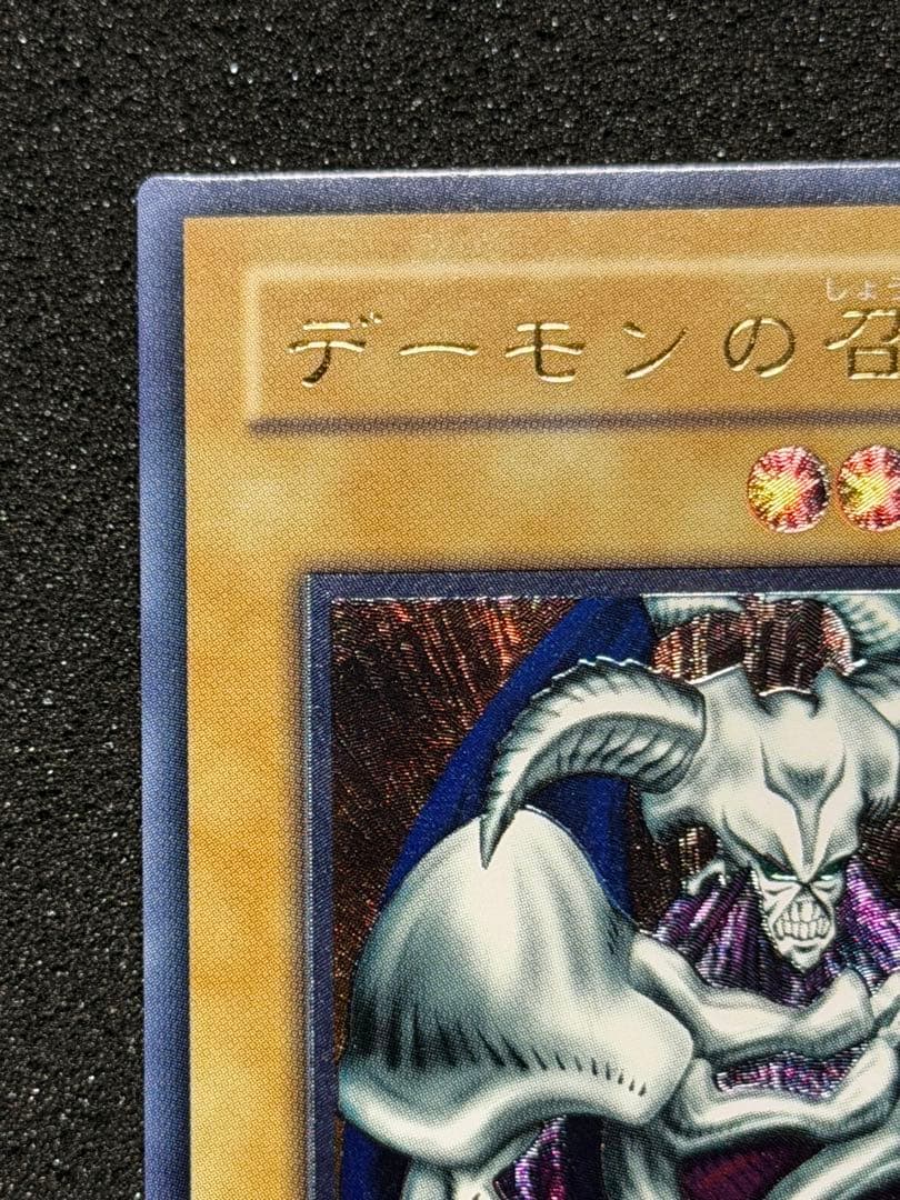 【完美品級】デーモンの召喚 レリーフ