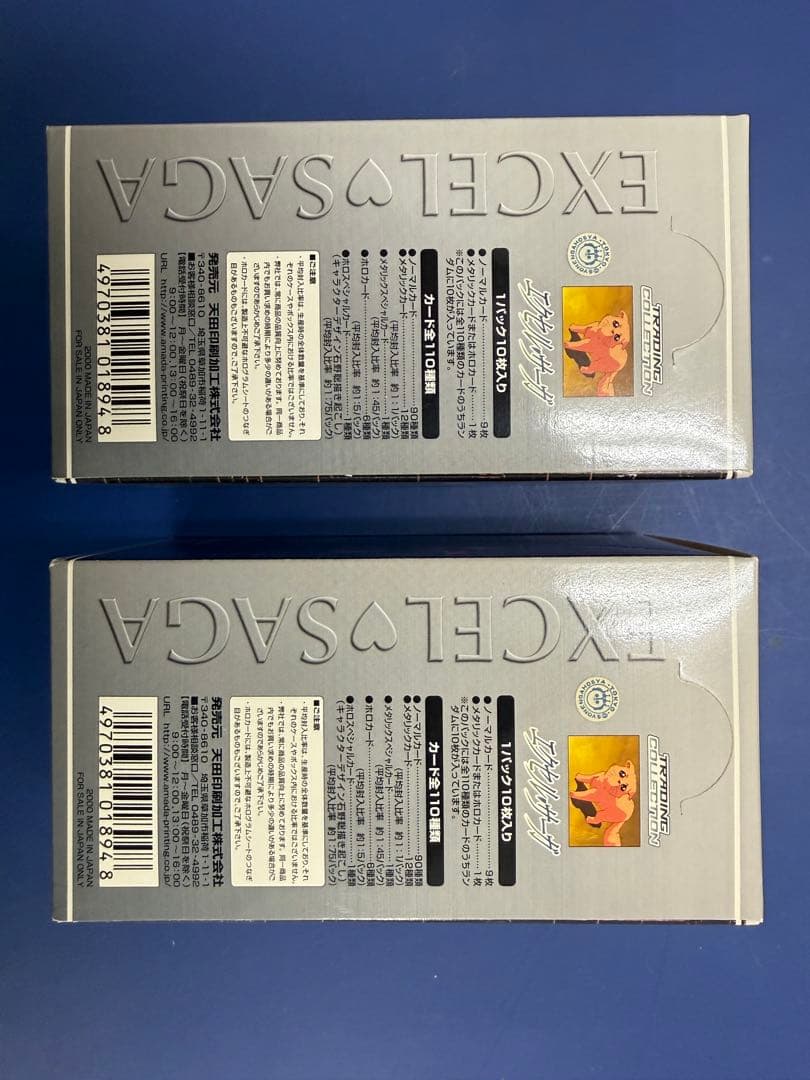 東*様 レトロトレカ未開封 エクセル・サーガ エクセル サーガ2BOXセット（天