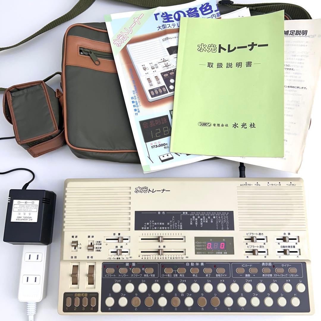 【動作良好◎】水光社 水光トレーナー ST-50 詩吟コンダクター フルセット