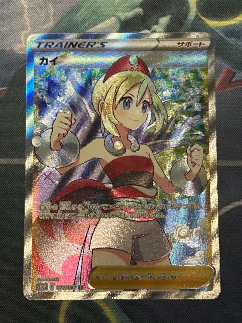 ポケモンカード カイ SR カミツレのきらめき SR
