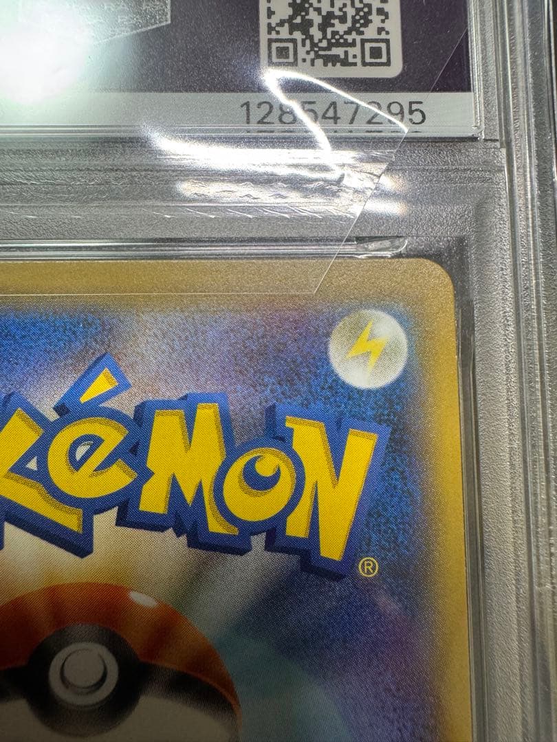 【PSA10】ゲンガー&ミミッキュRR