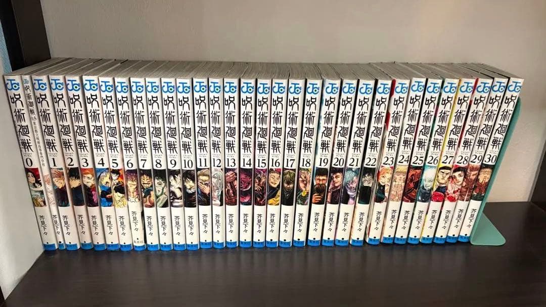 呪術廻戦 全巻　0巻〜30巻+0.5巻