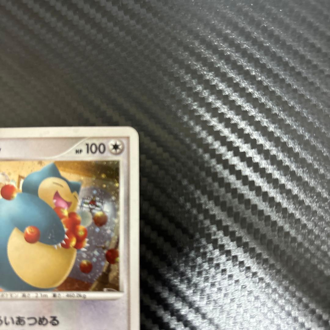 カビゴン PROMO DPプロモーションカード 126/DP-P