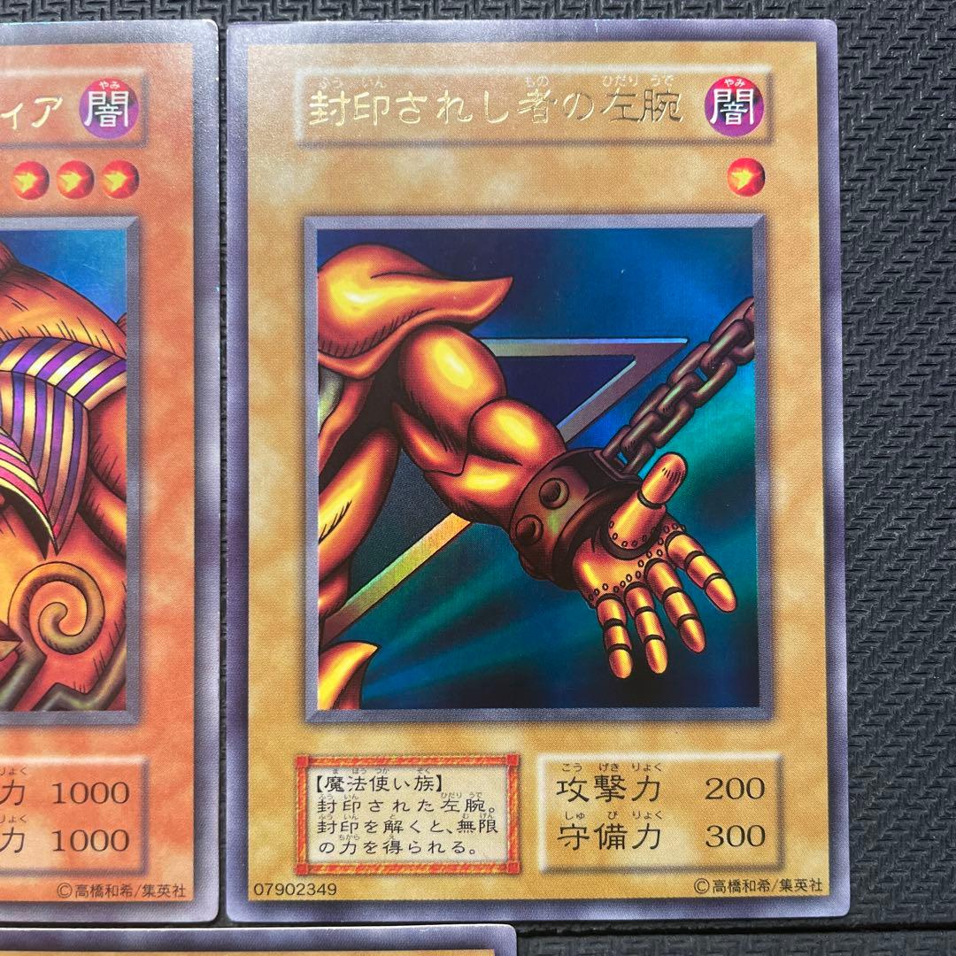 遊戯王 封印されしエクゾディア　5枚セット　初期　ウルトラレア