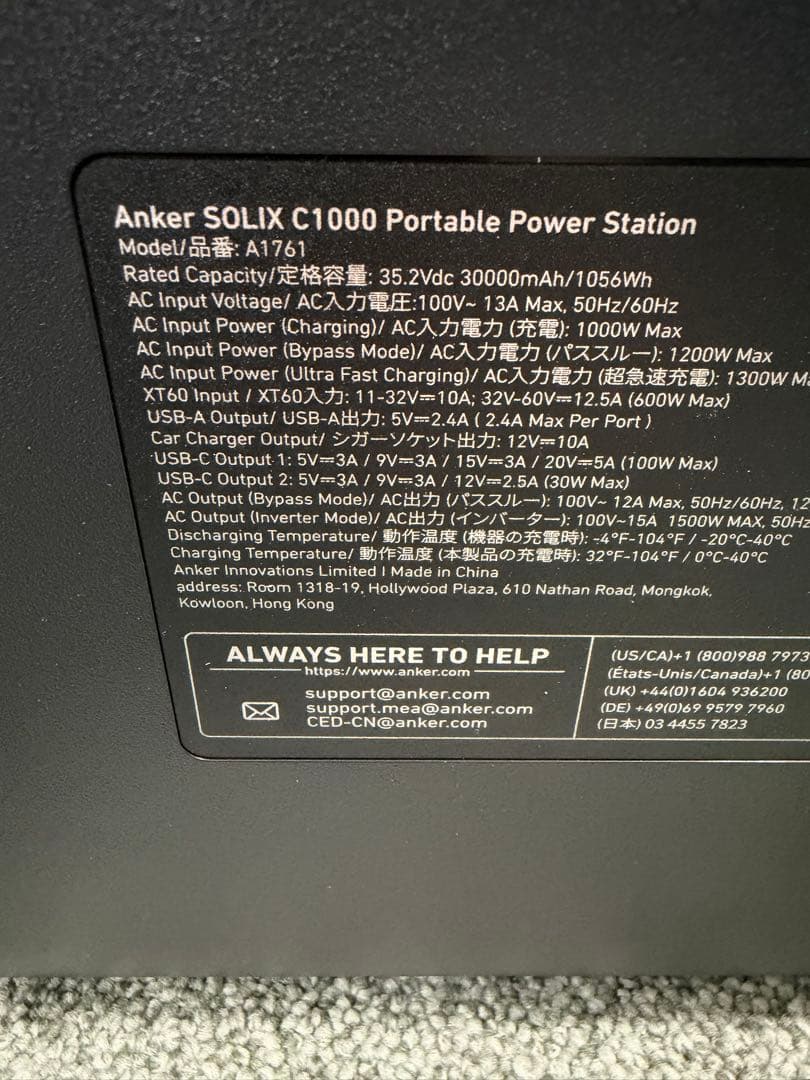 Anker SOLIX C1000 ポータブル電源 1056Wh