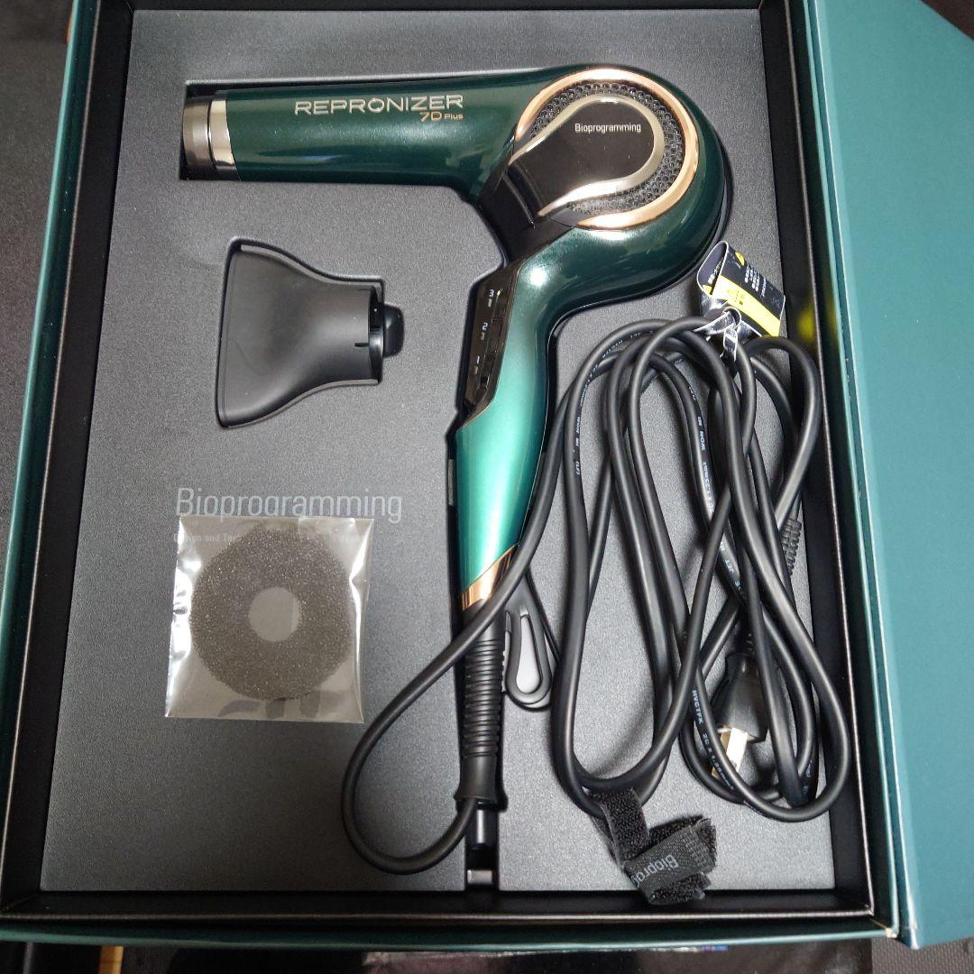 【美品】レプロナイザー7DPlus　レプロナイザー専用スタンド　送料無料