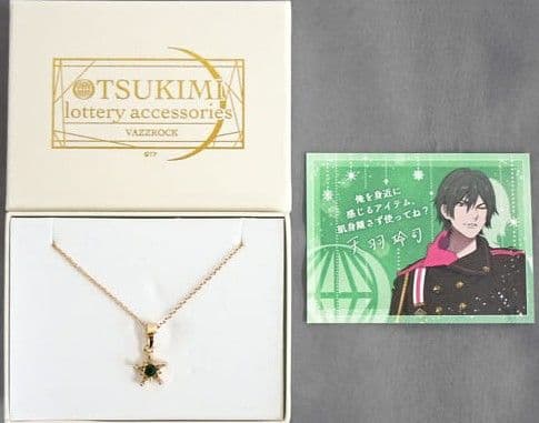 ツキウタ。 １０周年記念ツキウサ。 ガラポン ぬいぐるみ アニメイト アニくじ