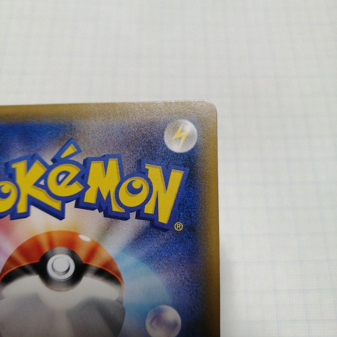 ポケモンカード　トウホクのピカチュウ　プロモ