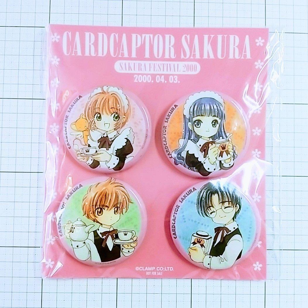 【未開封】さくらフェスティバル2000 来場特典 缶バッジ(4個入り)