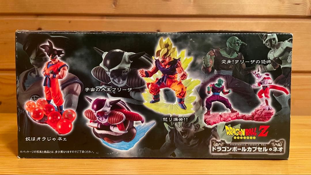 ドラゴンボールカプセルネオ帰ってきたフリーザ編　ドラゴンボールZ 7個入り