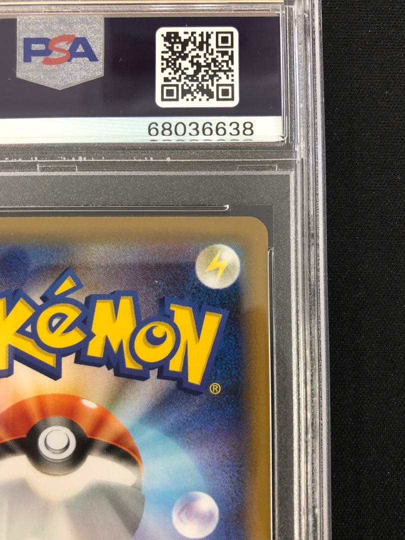 ヒガナの決意　sr PSA10