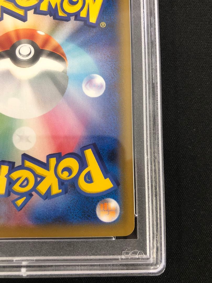 ヒガナの決意　sr PSA10