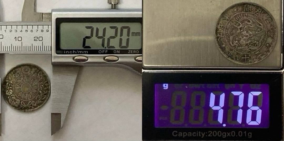 希少手変り【欠足月・短（足）本・欠明移行】旭日竜20銭銀貨　明治3年　明瞭鱗