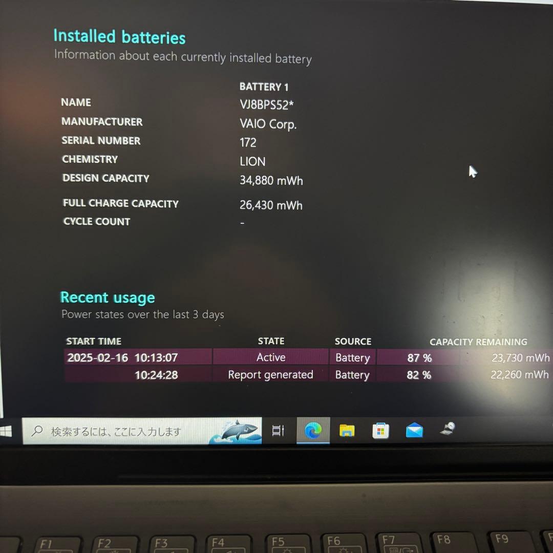 【ジャンク】VAIO VJPG11C11N i5-8250U メモリ8GB