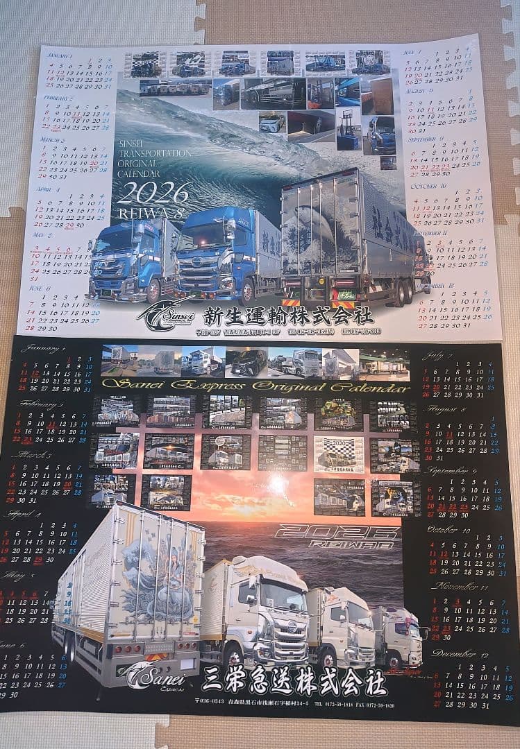 Sanei Express オリジナルカレンダー 2022-2026