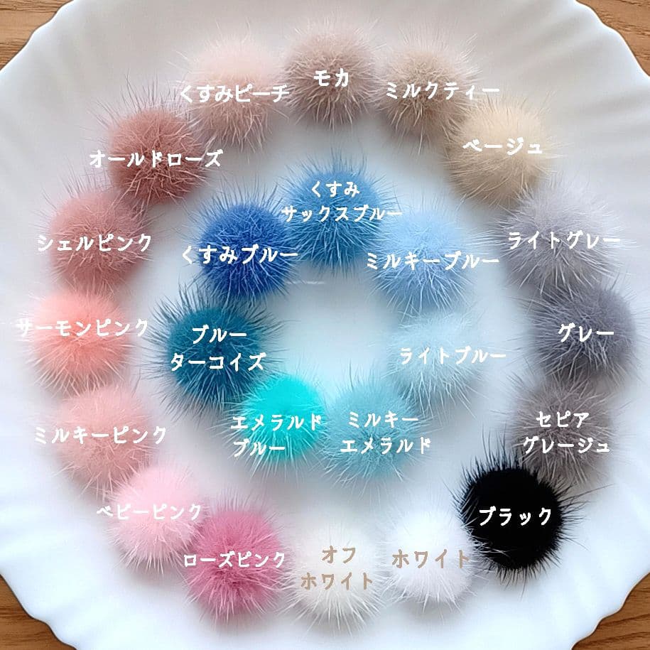 tulip様　ミンクファー　✳️350個