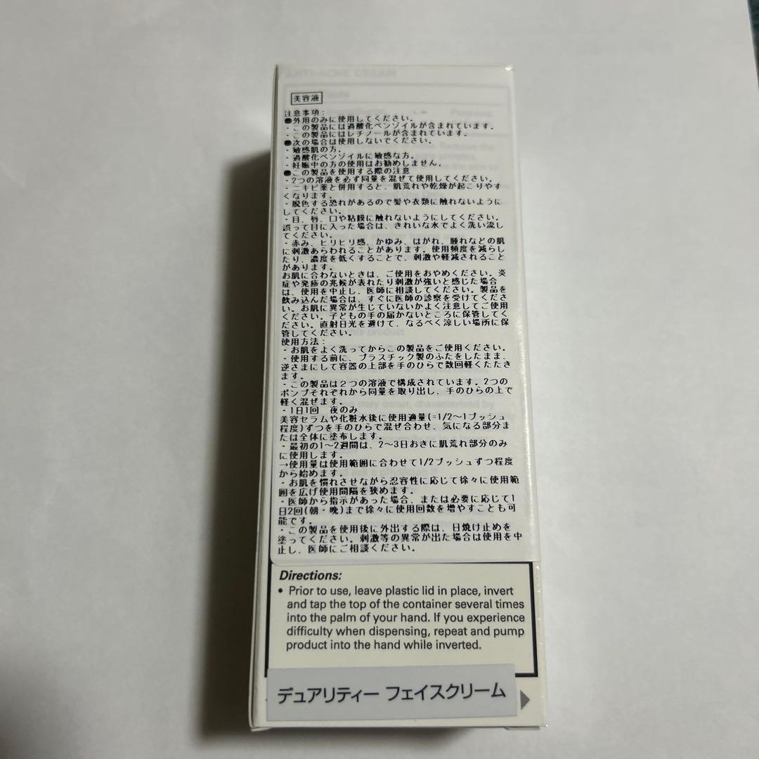 デュアリティーフェイスクリーム　新品　未使用　正規品