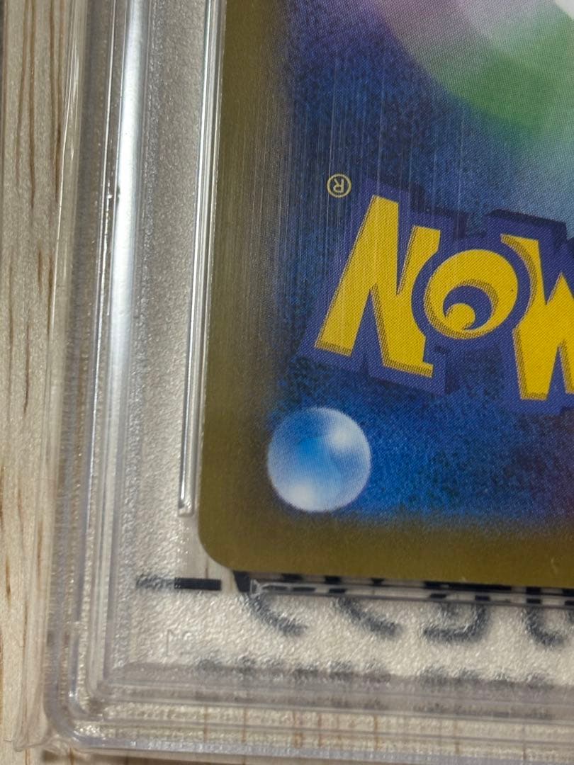 ポケモンカード　m リザードンex sr PSA10