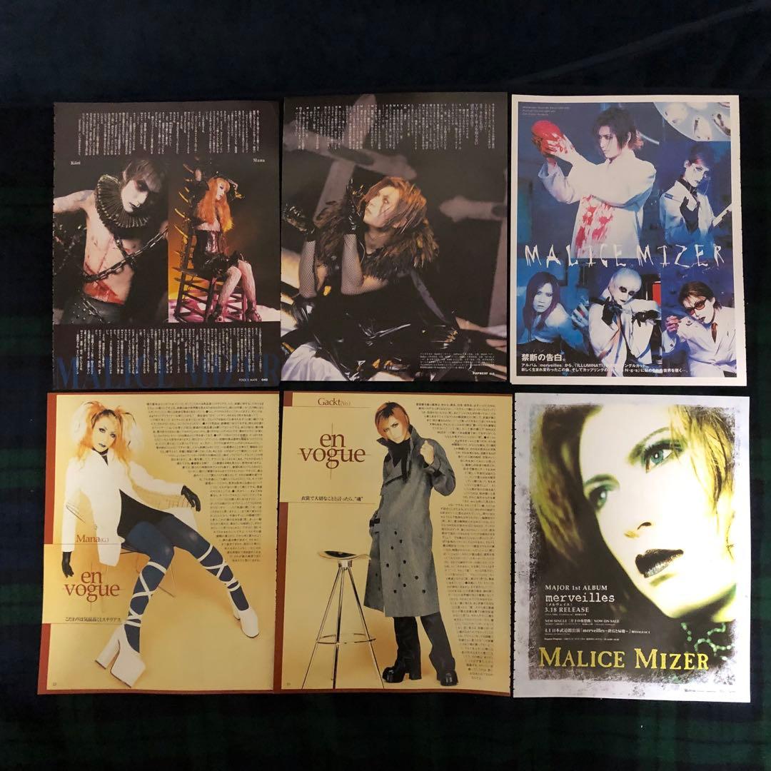 GACKTガクト＆MALICE MIZERマリスミゼル切り抜き120ページ以上