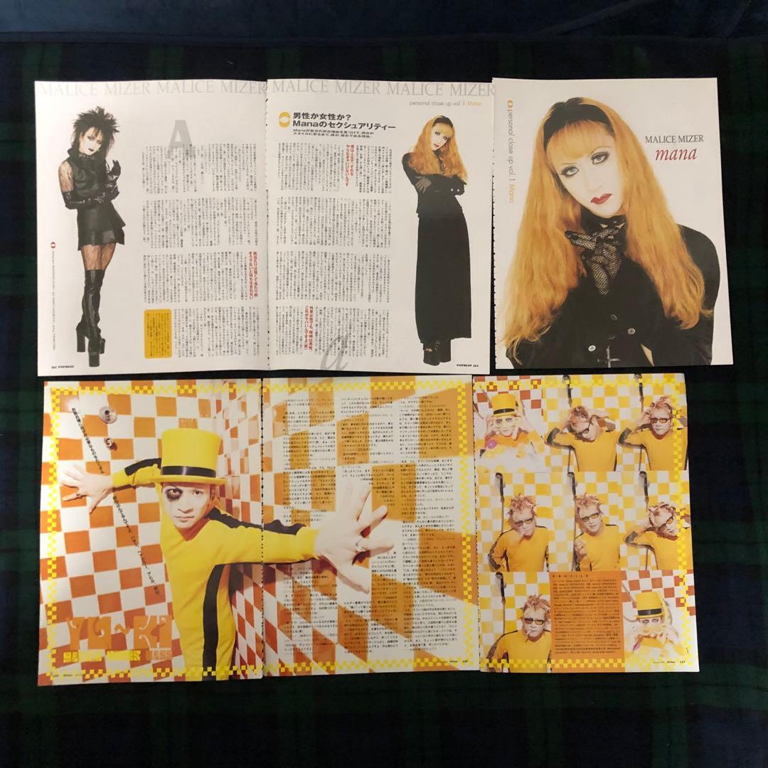 GACKTガクト＆MALICE MIZERマリスミゼル切り抜き120ページ以上