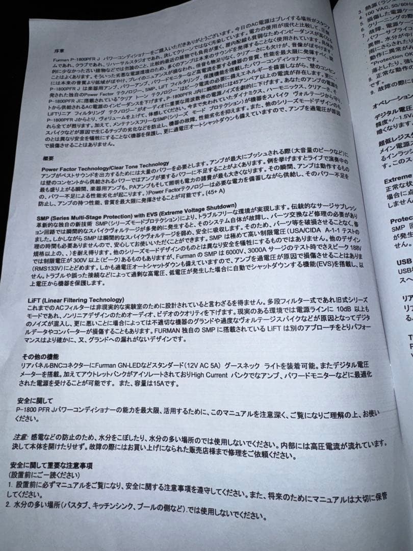 FURMAN ( ファーマン ) P-1800 PFRJ　パワーコンディショナー