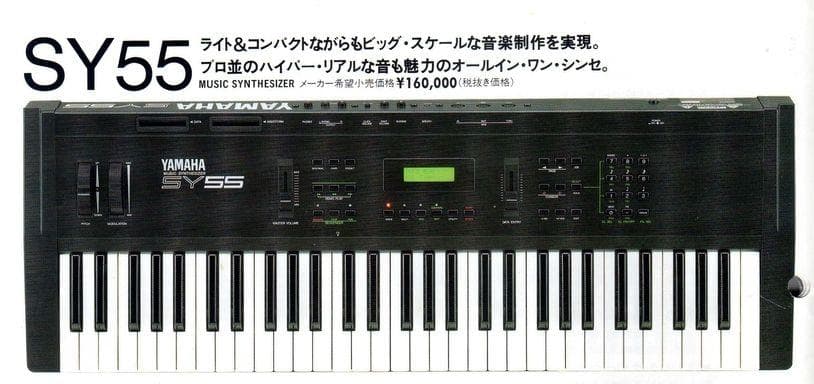 中古！ヤマハ　yamaha シンセサイザー　キーボード　SY55