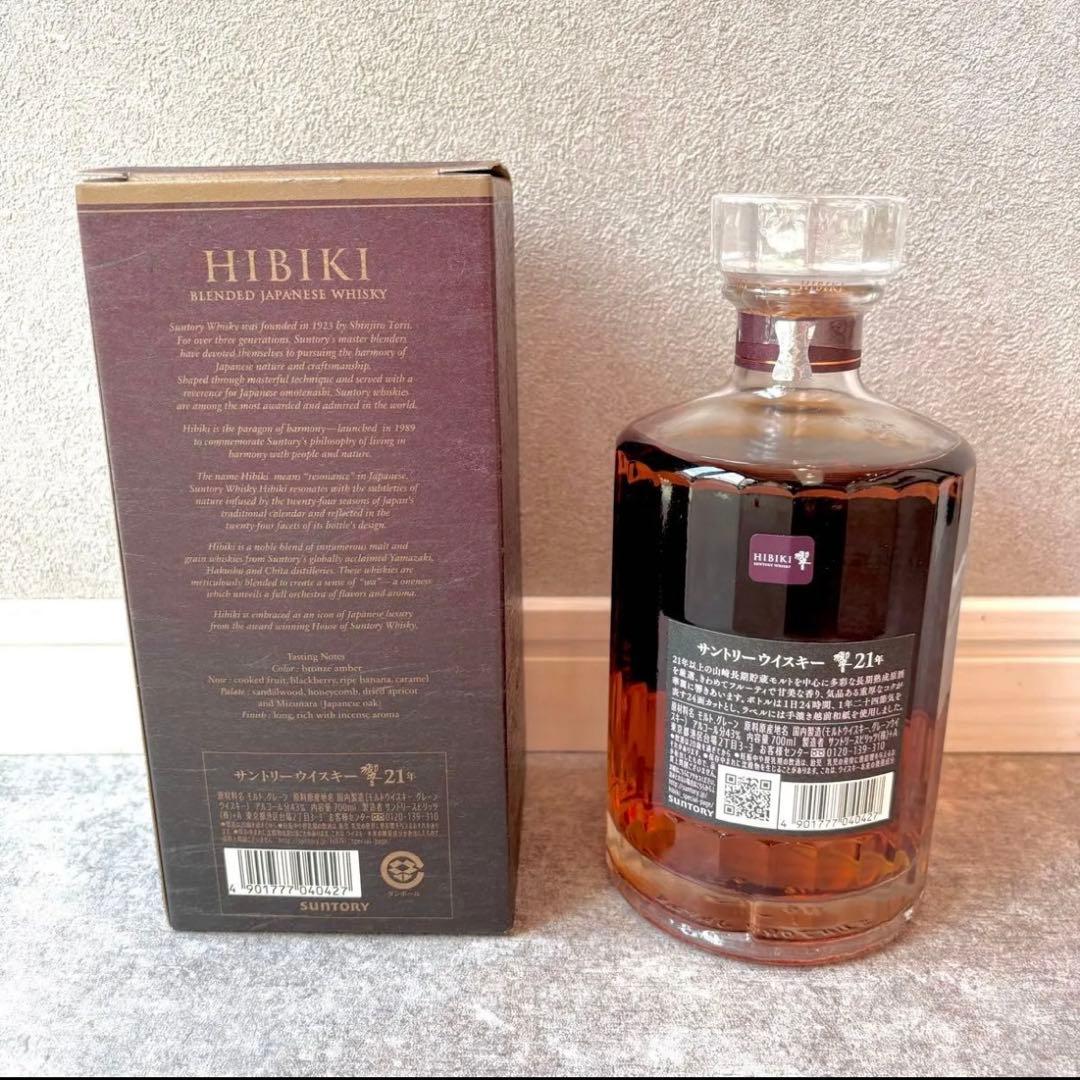 【希少】サントリー　響　21年　未開封