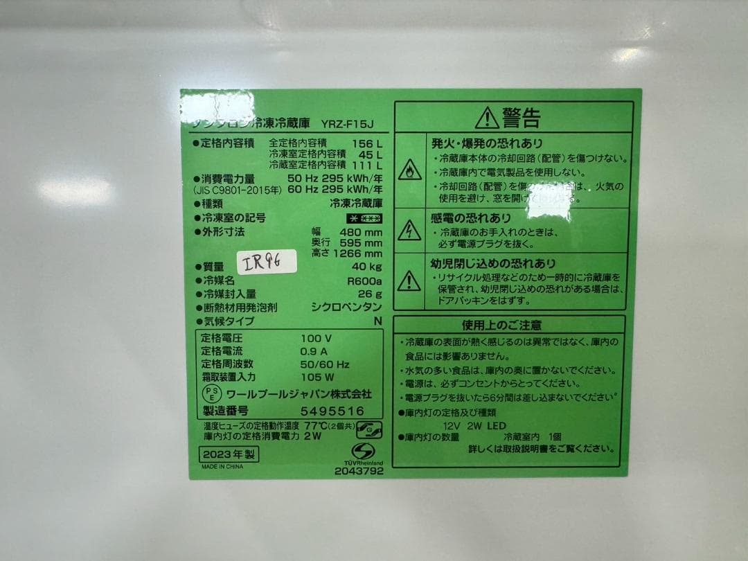 【ごんちゃん様】おまとめYRZ-F15J★IR-96・AW-5G9★IS-222