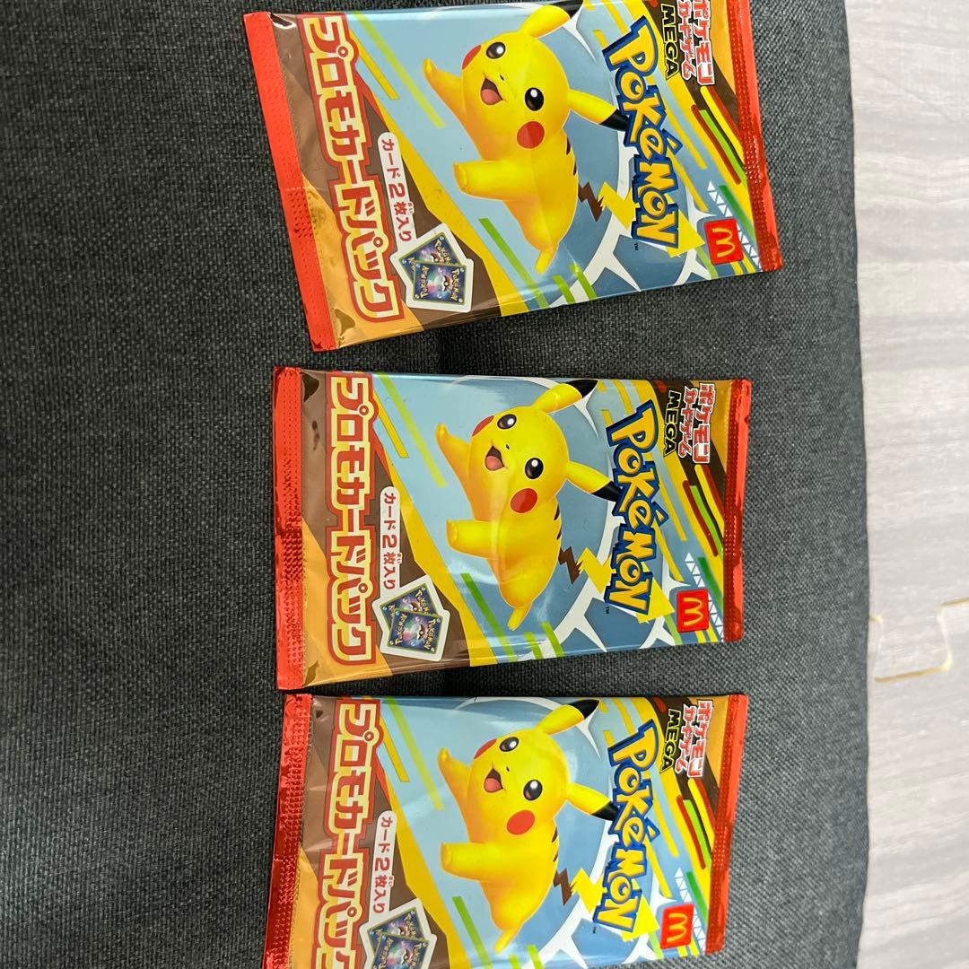 ポケカ マクドナルド 3パックセット