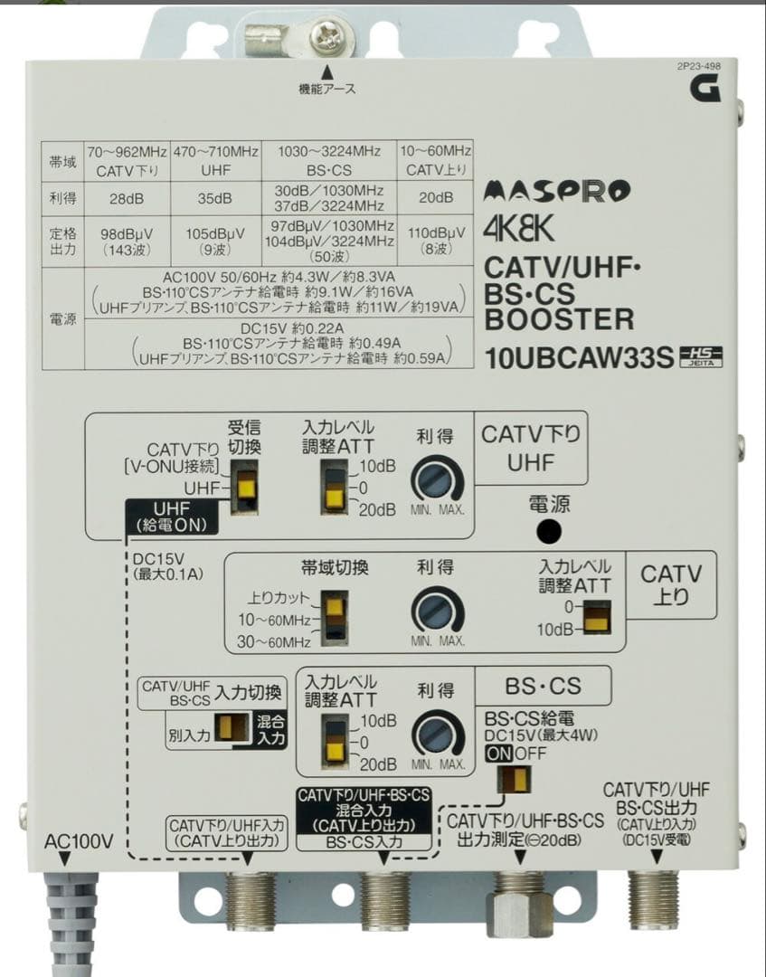 マスプロ 4K・8K衛星放送（3224MHz）対応 共同受信用