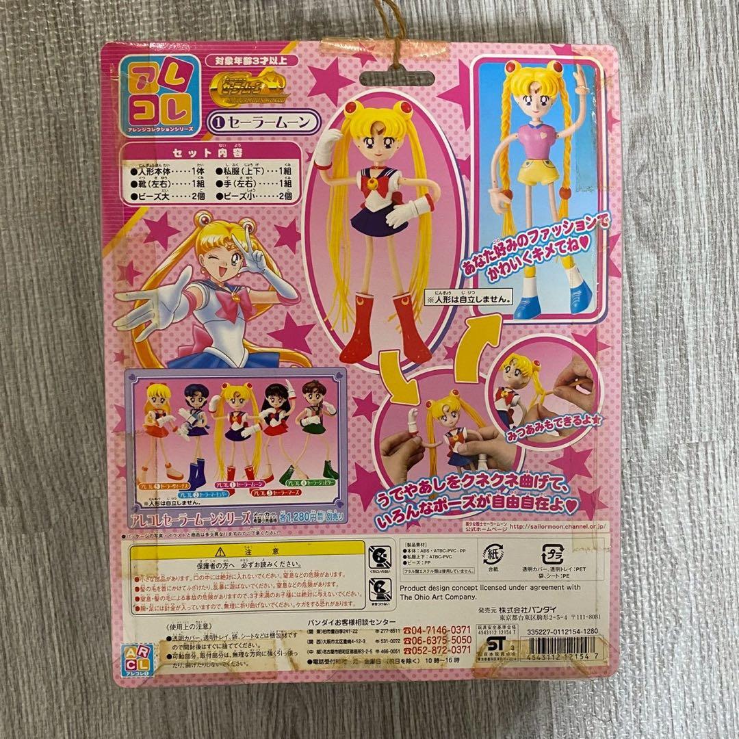 セーラームーン フィギュア 5体セット