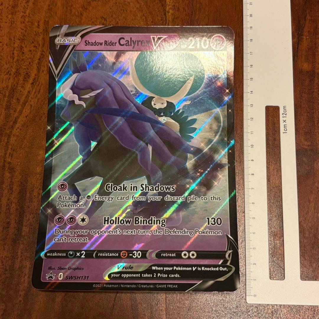 ポケモンカードゲーム Item 69