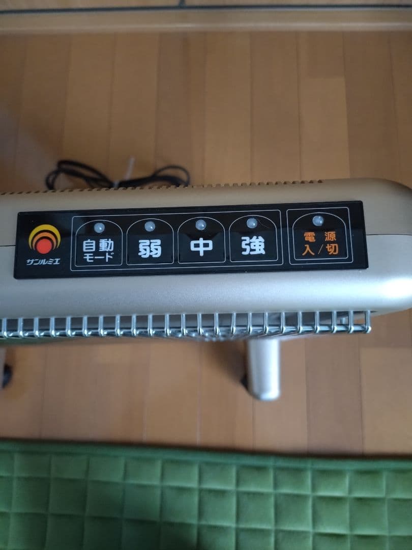 遠赤外線煖房器　サンルミエ800SD