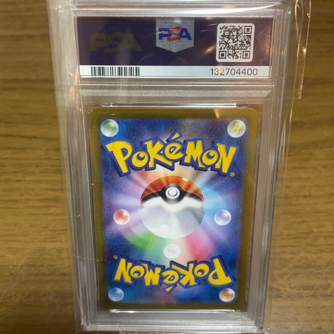 サザンドラ EX SAR PSA10