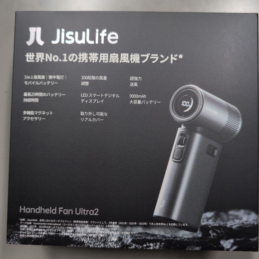 JISULIFE ハンディファン 製品型番　Handheldfan Ultra2