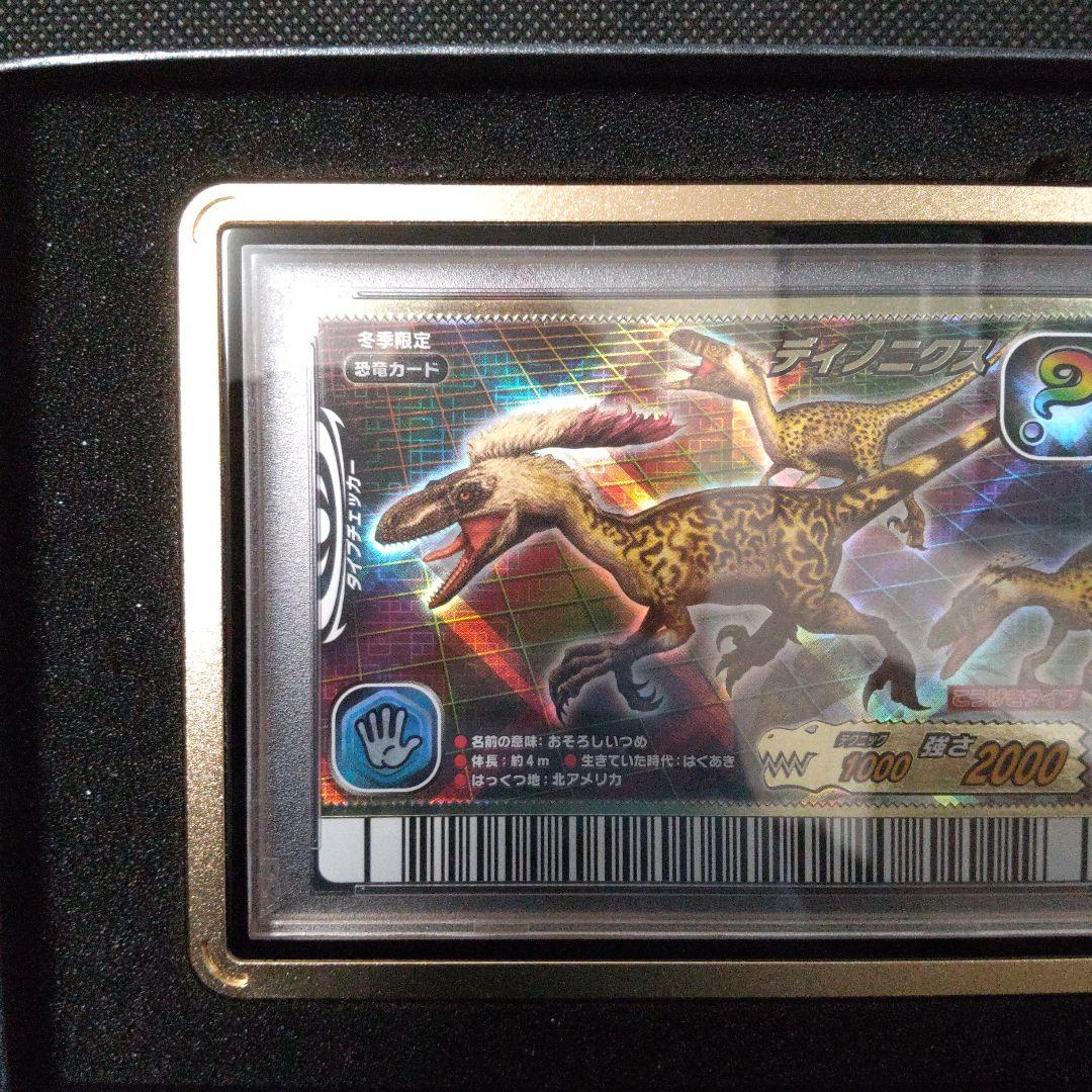 PSA10　ディノニクス シークレット 2006年冬季限定 ディノラマ Ⅱ