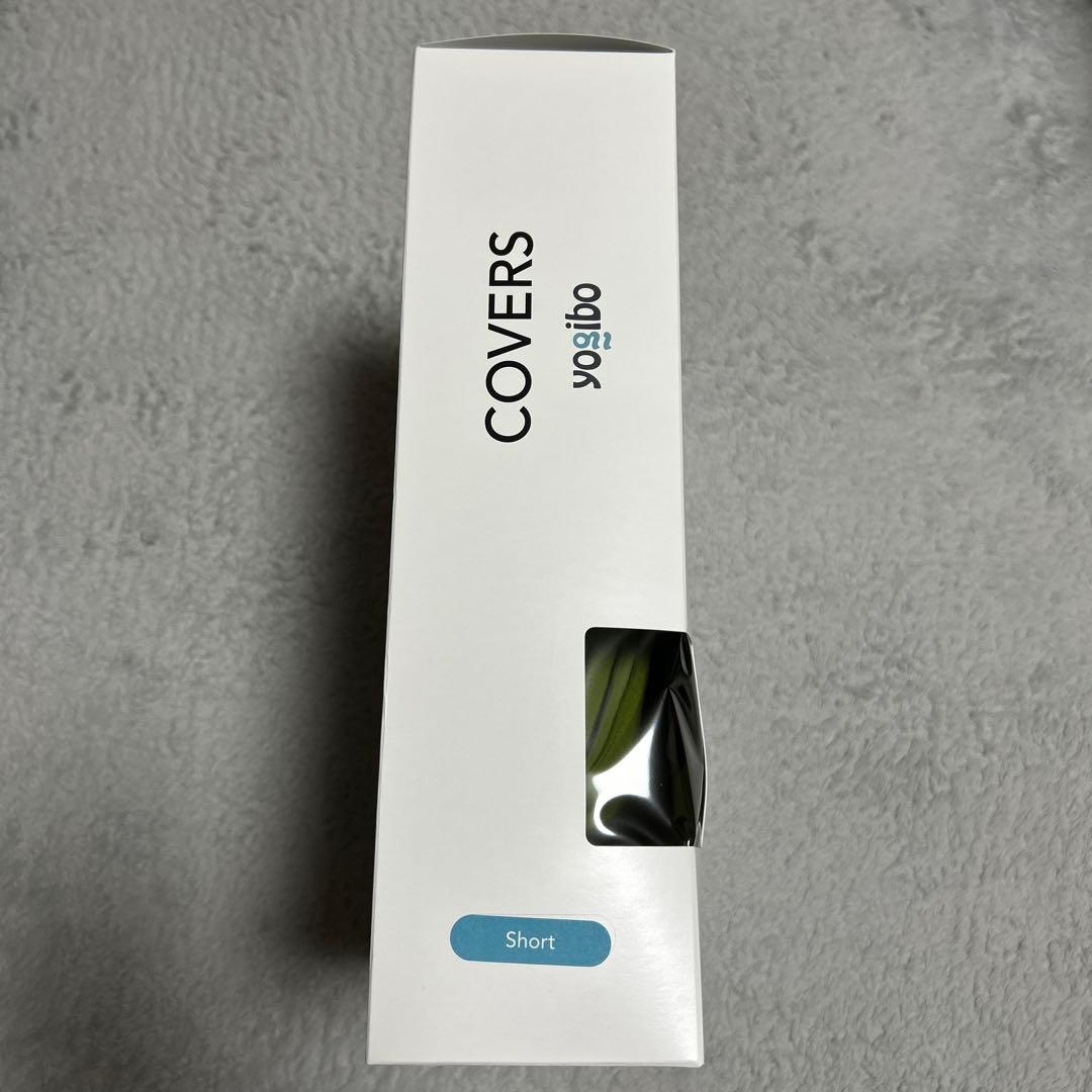 Yogibo Short ヨギボーライトカバー　ビーズクッションカバー