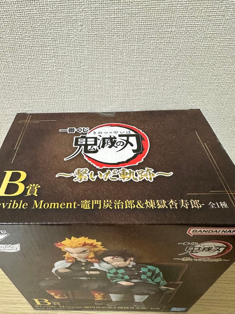 鬼滅の刃 一番くじ 〜繋いだ軌跡〜B賞 竈門炭治郎＆煉獄杏寿郎 下位賞付き